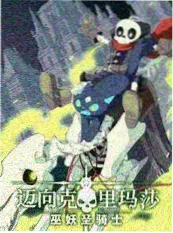 周末开麦 脱口秀综艺更新